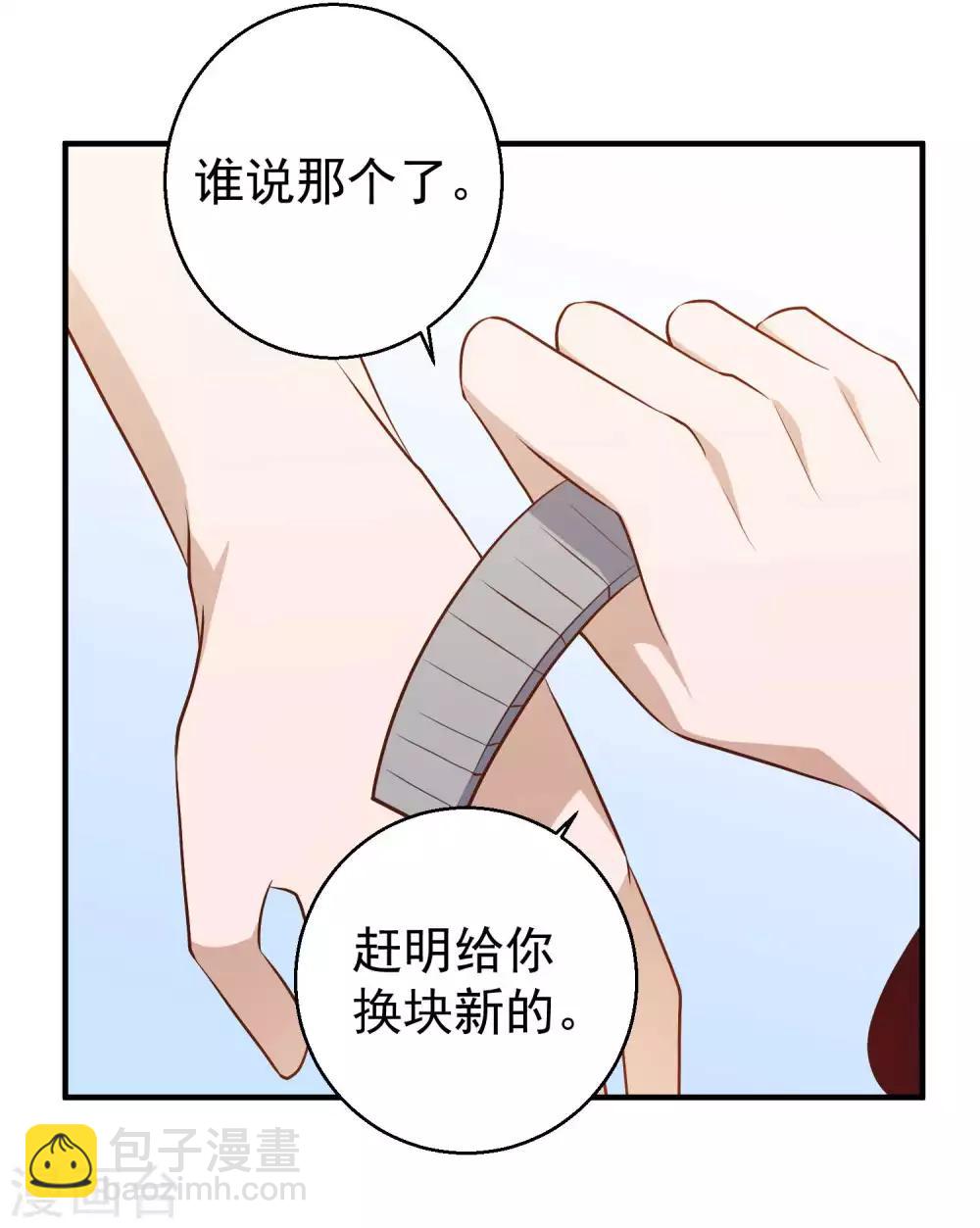 第57话 坑的就是你25