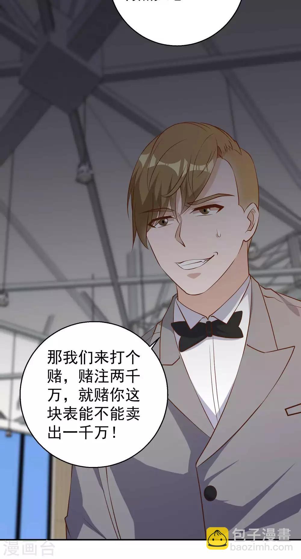 第57话 坑的就是你27