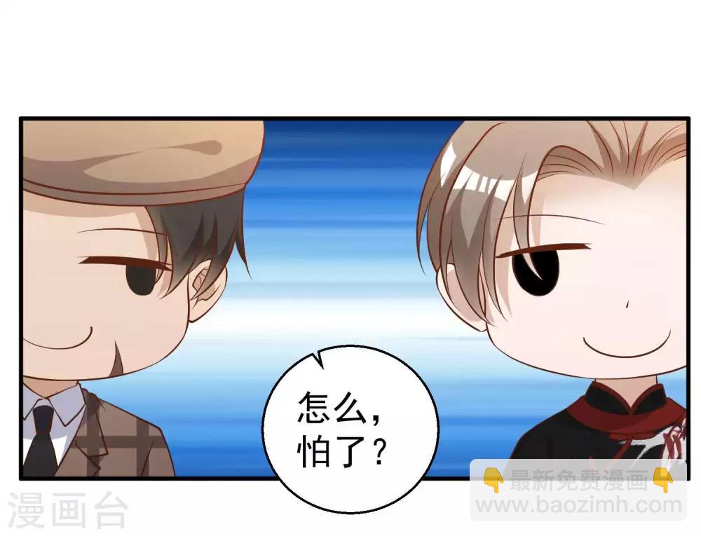 第57话 坑的就是你28