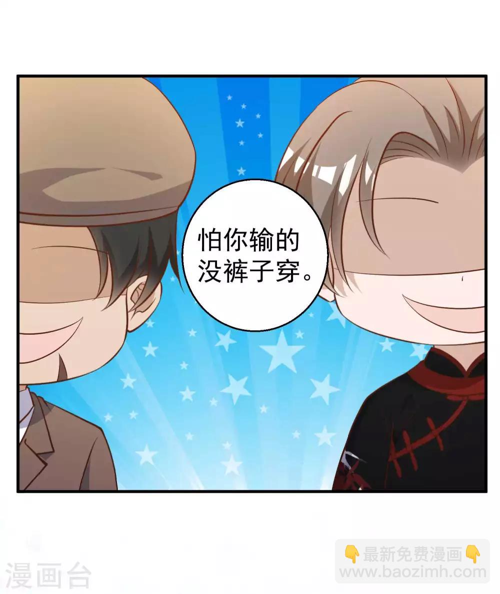 第57话 坑的就是你29