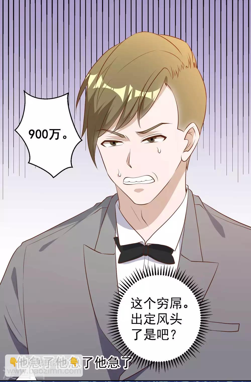 第57话 坑的就是你3