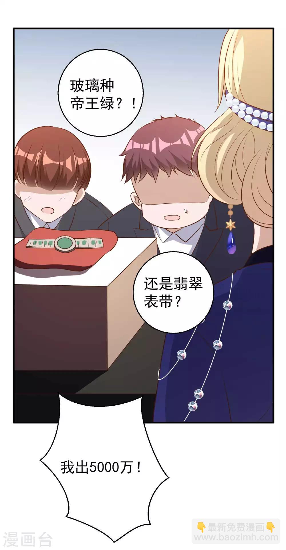 第57话 坑的就是你31