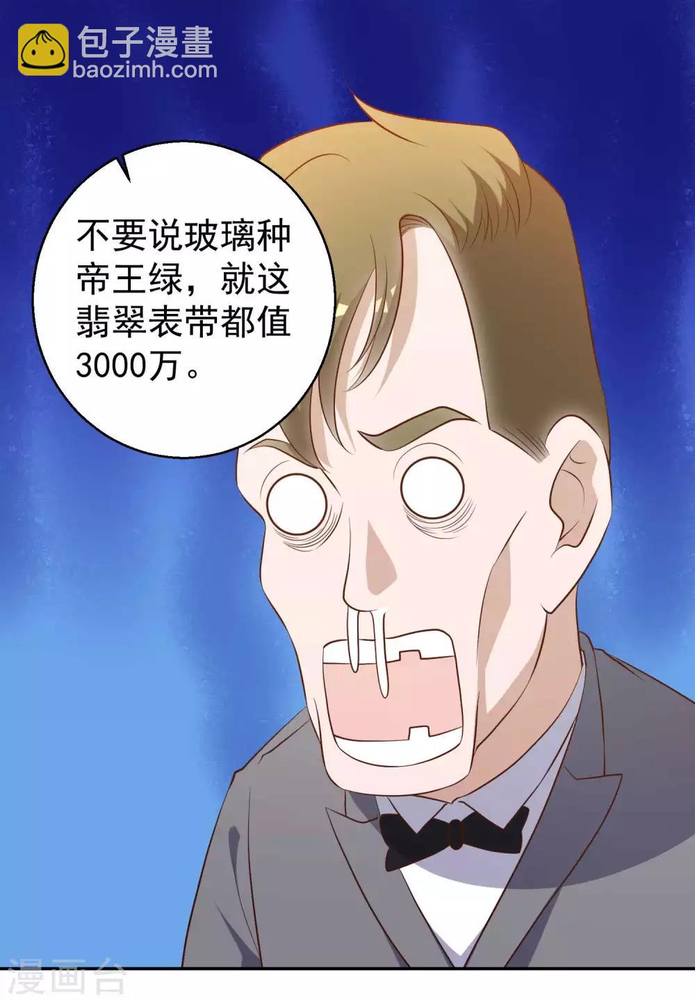 第57话 坑的就是你33