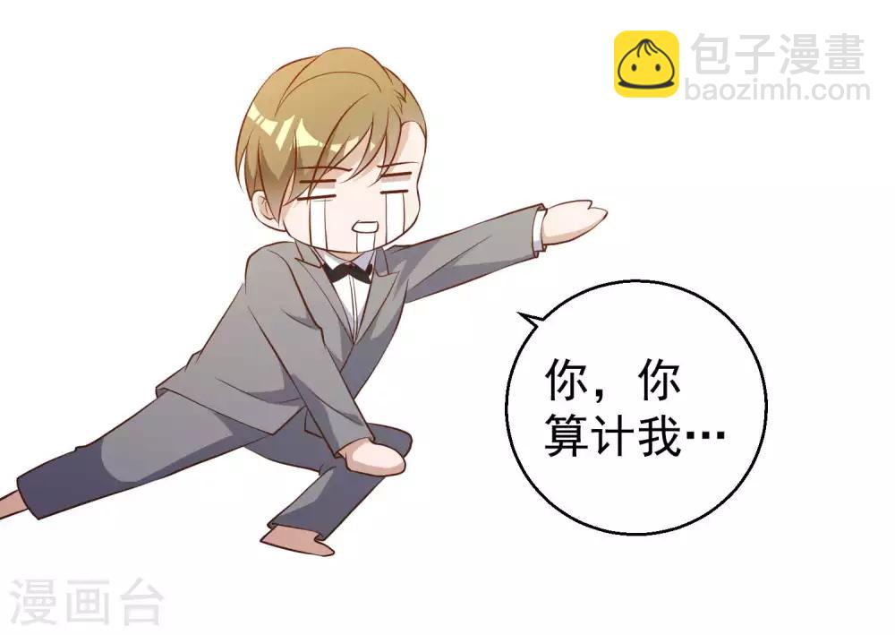 第57话 坑的就是你35