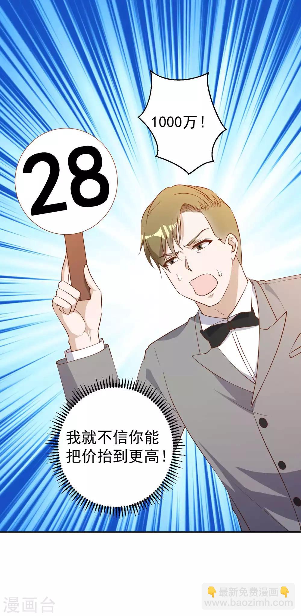 第57话 坑的就是你4
