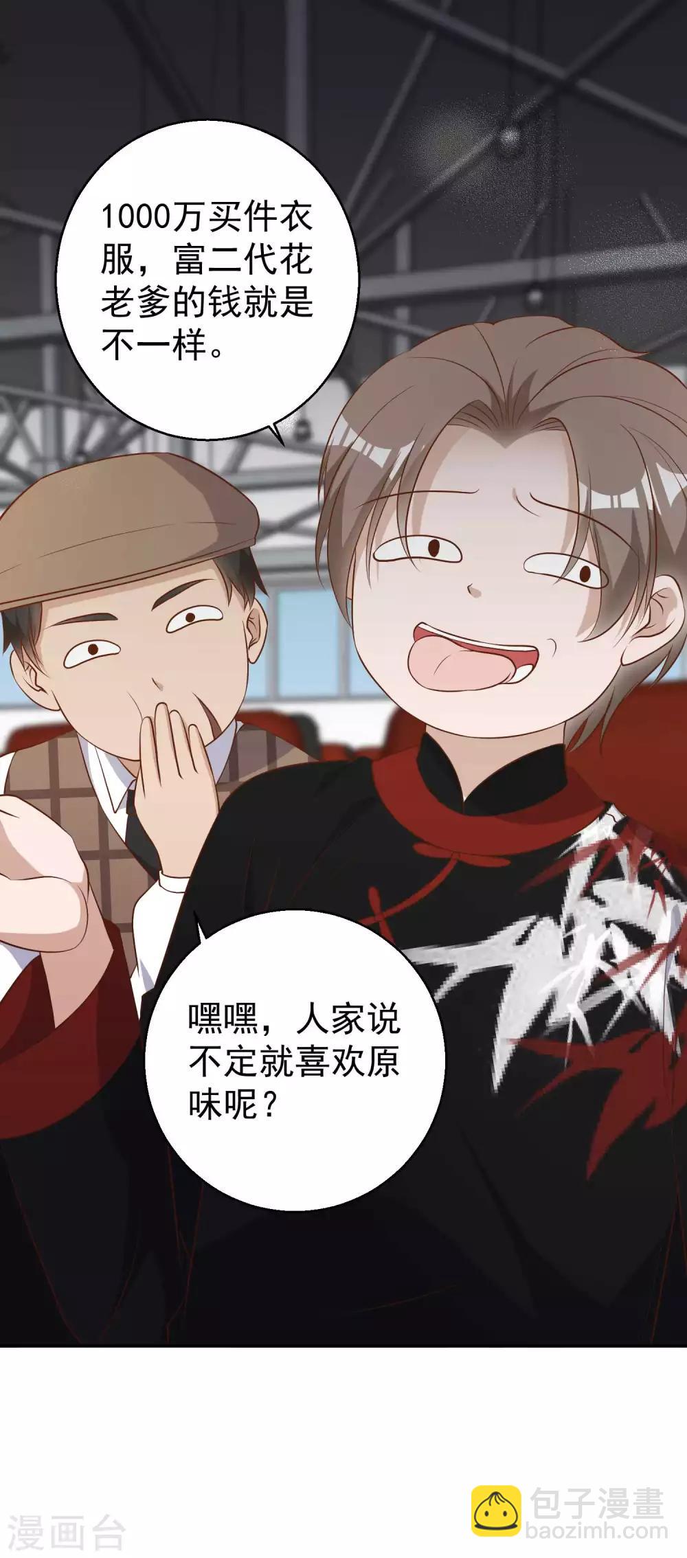 第57话 坑的就是你6