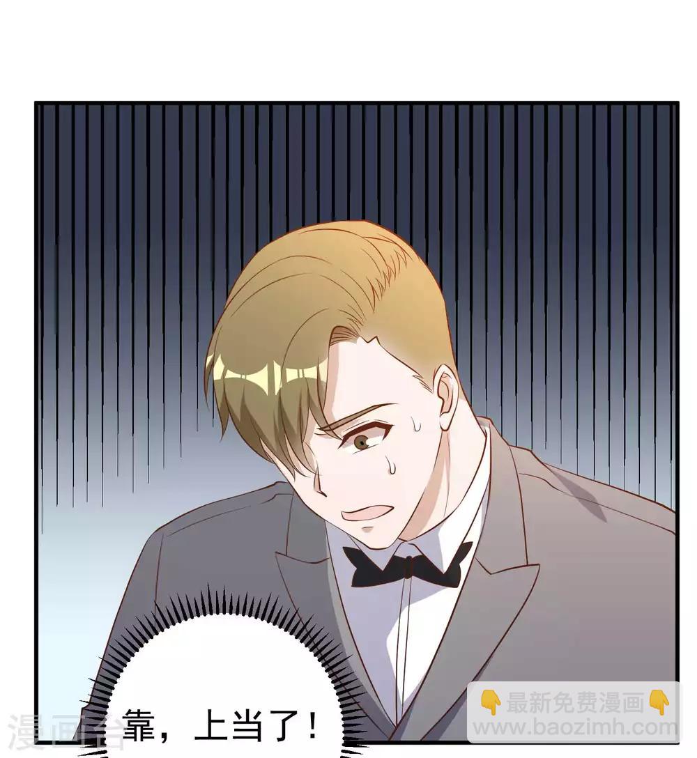 第57话 坑的就是你8
