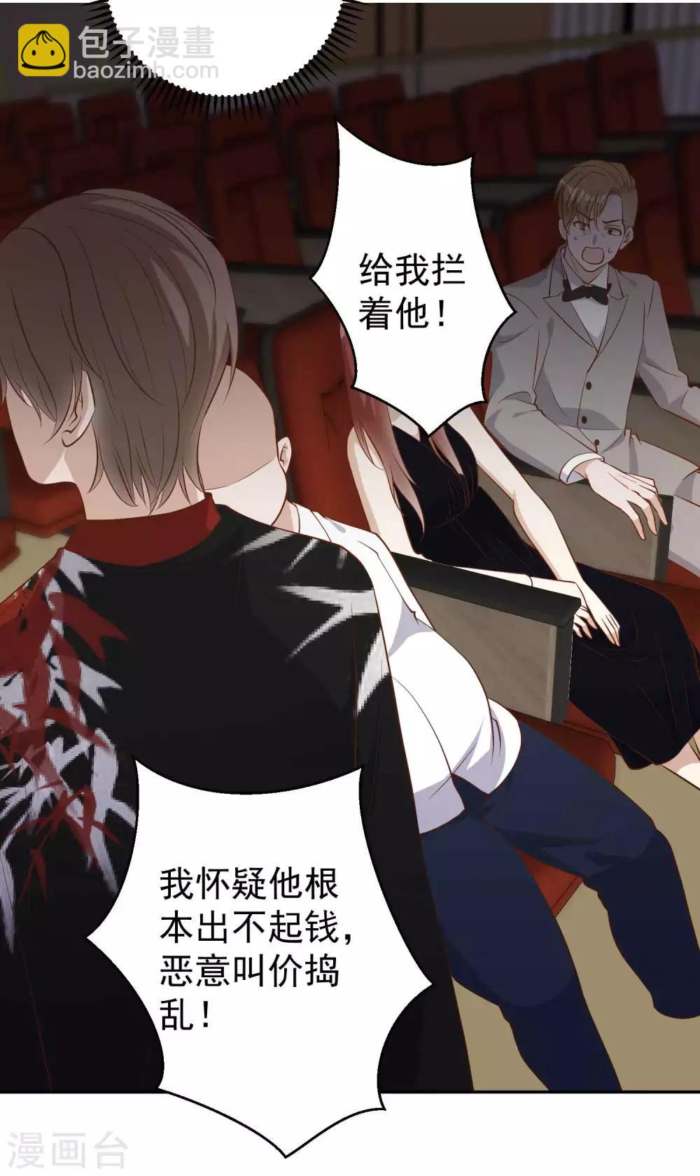 第57话 坑的就是你9