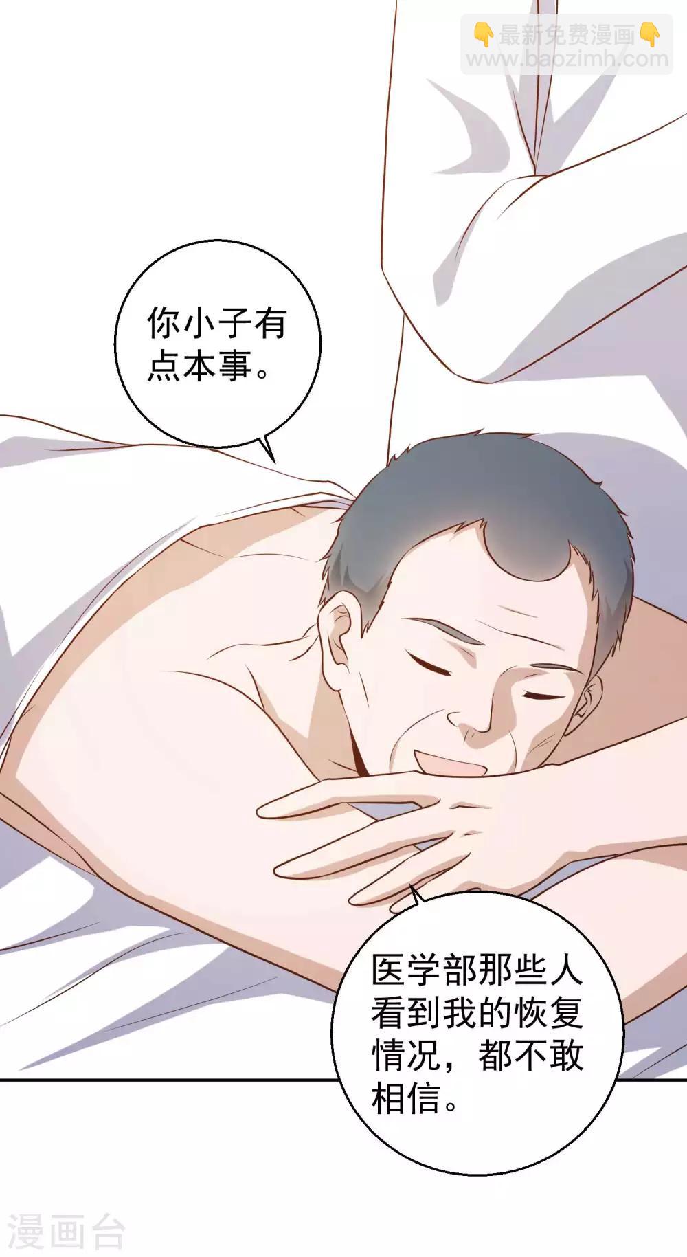 第59话 篓子捅大了10