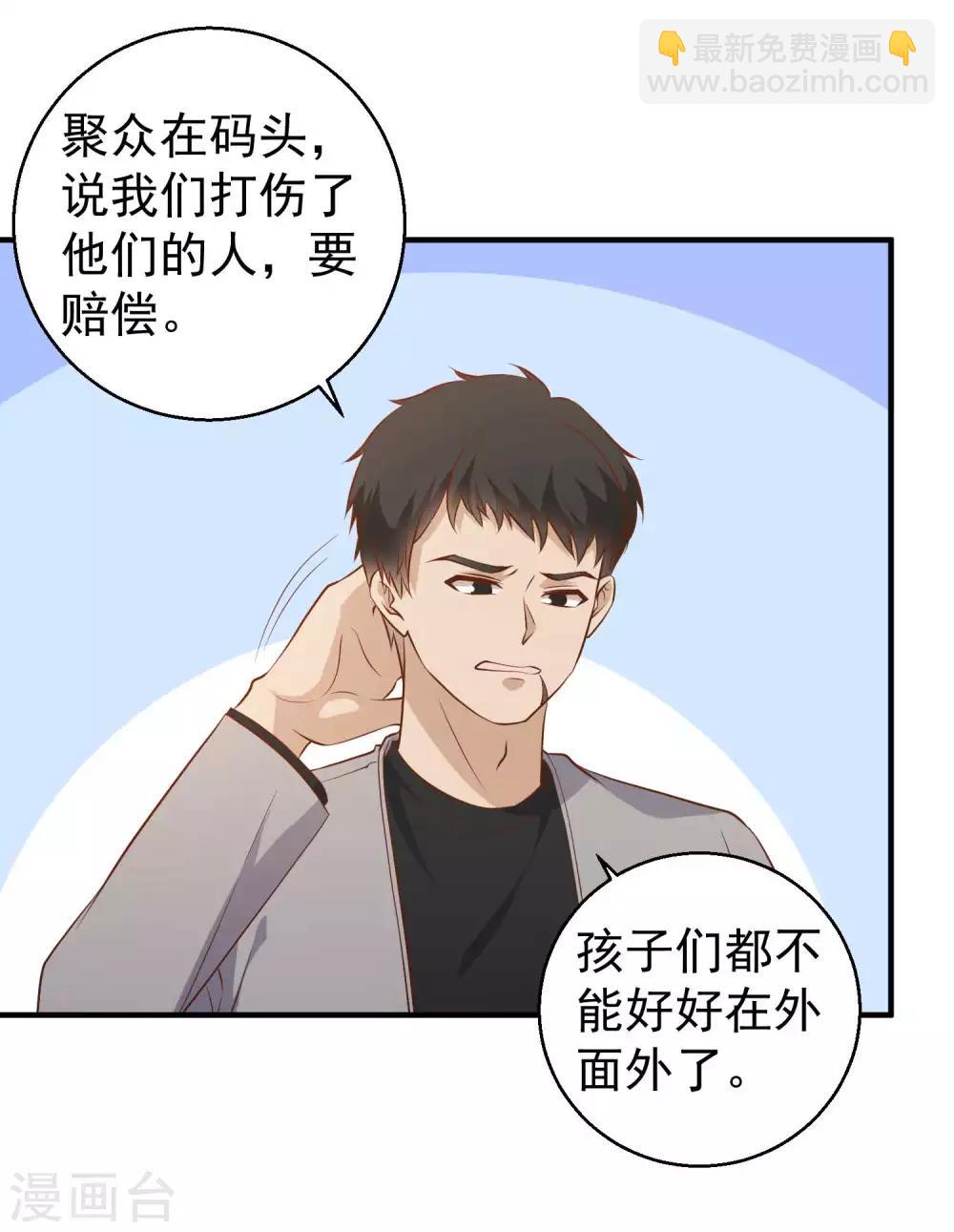 第59话 篓子捅大了13