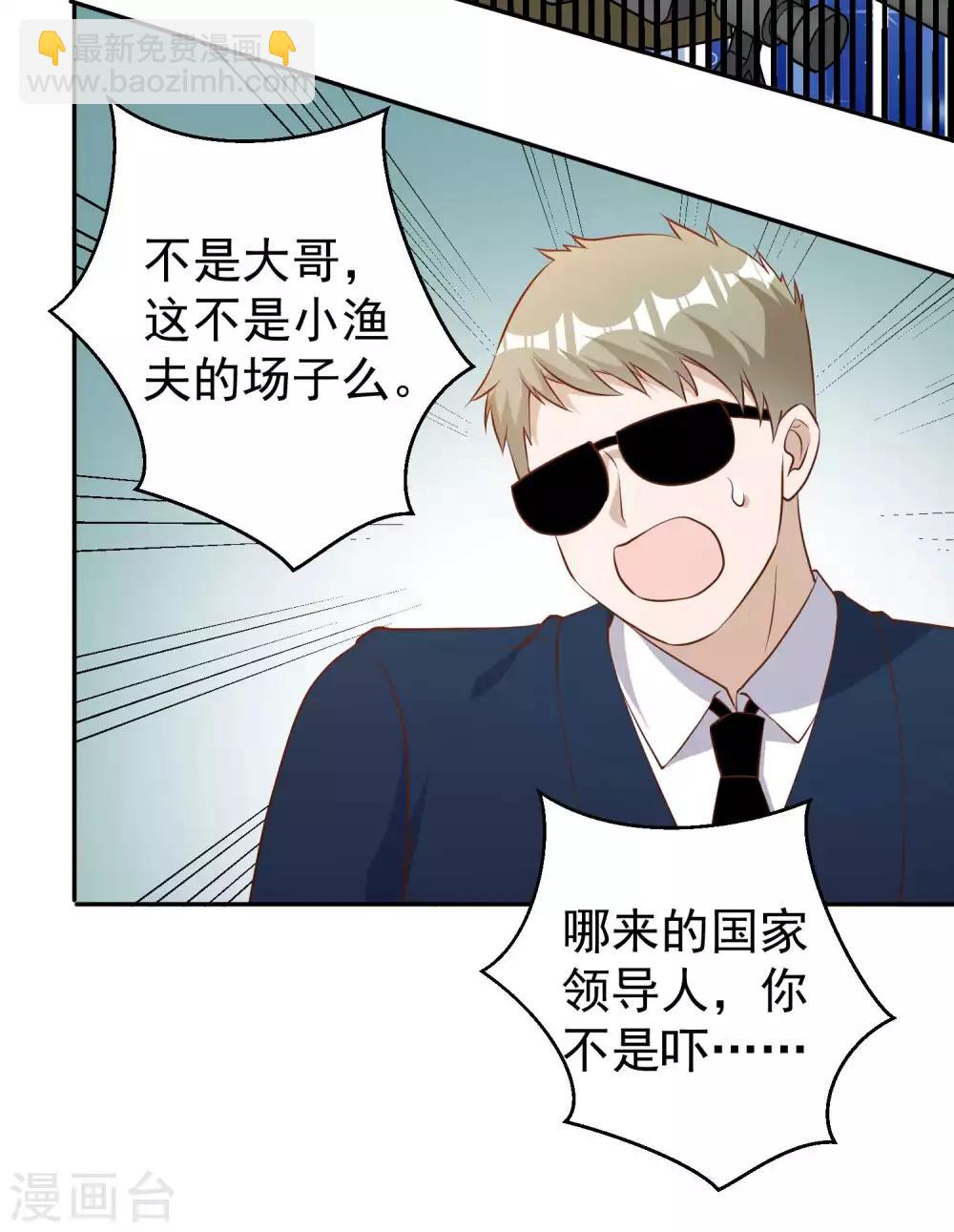 第59话 篓子捅大了21