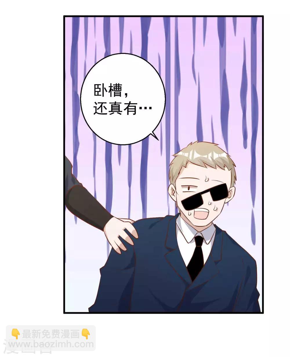 第59话 篓子捅大了23