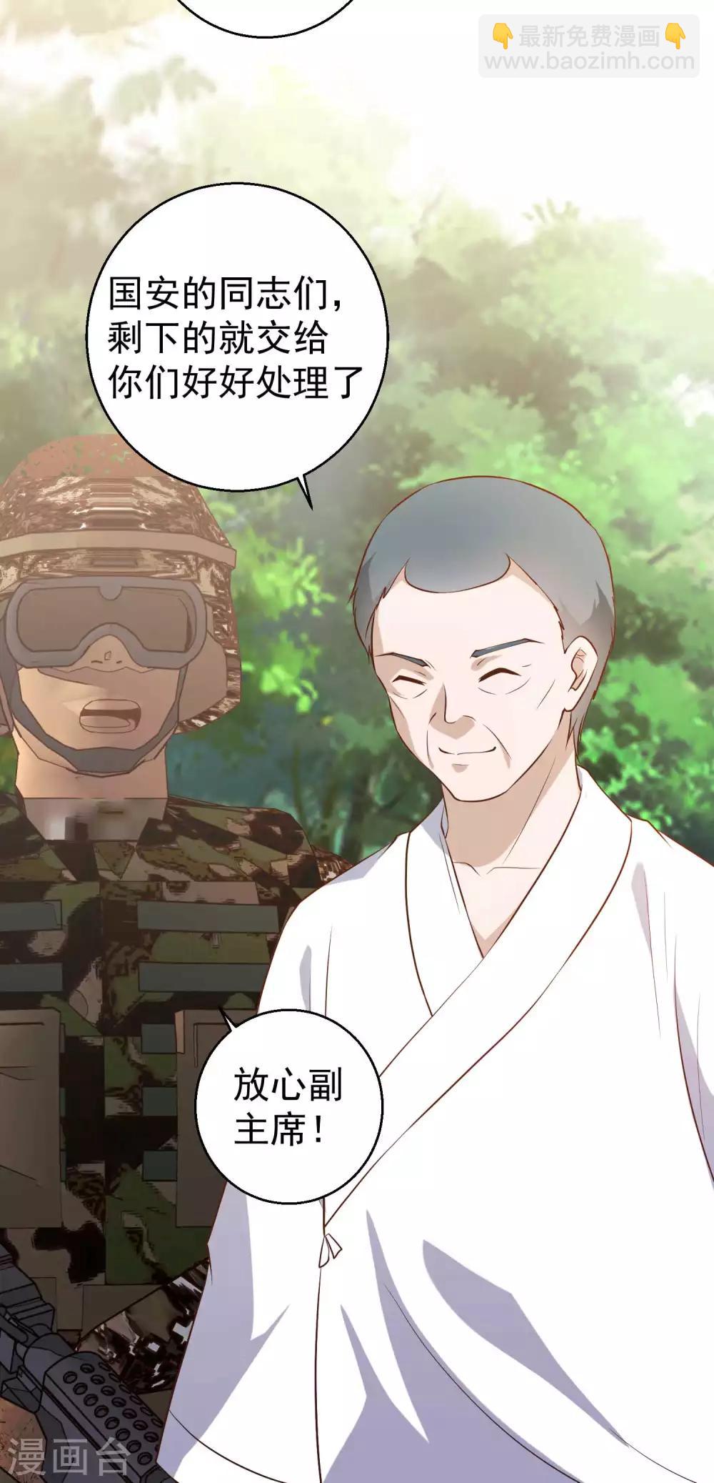 第59话 篓子捅大了26