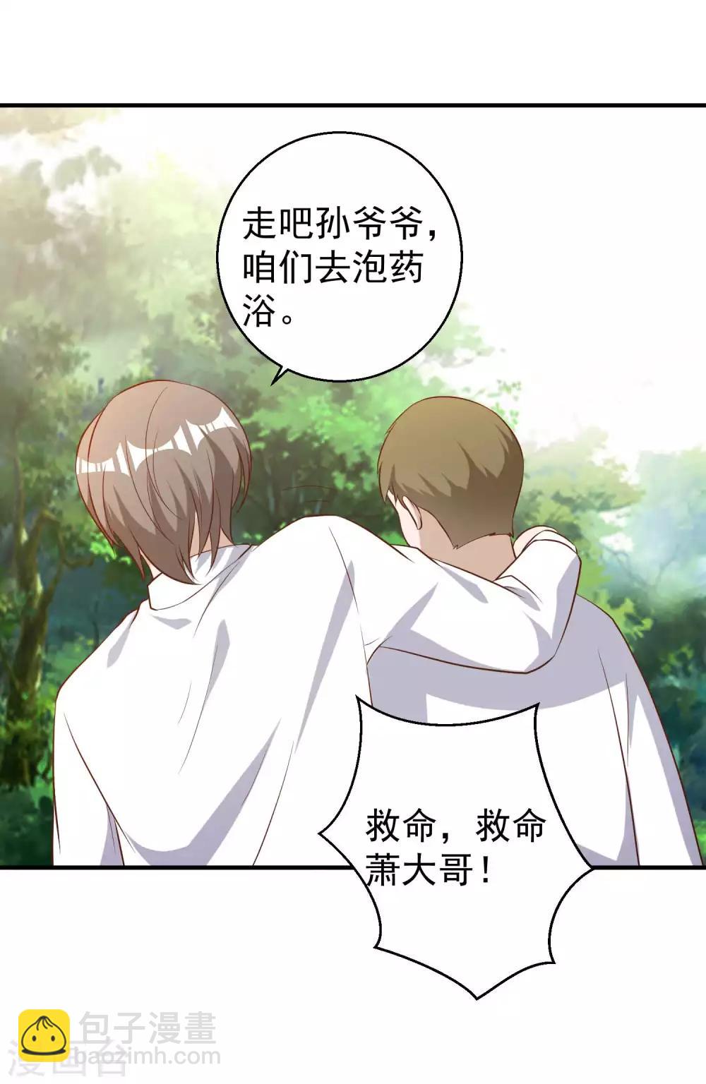 第59话 篓子捅大了28