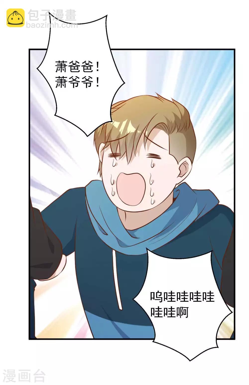 第59话 篓子捅大了29