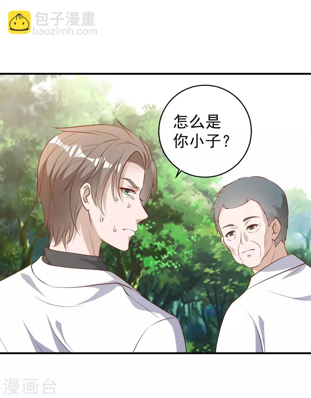 第59话 篓子捅大了30