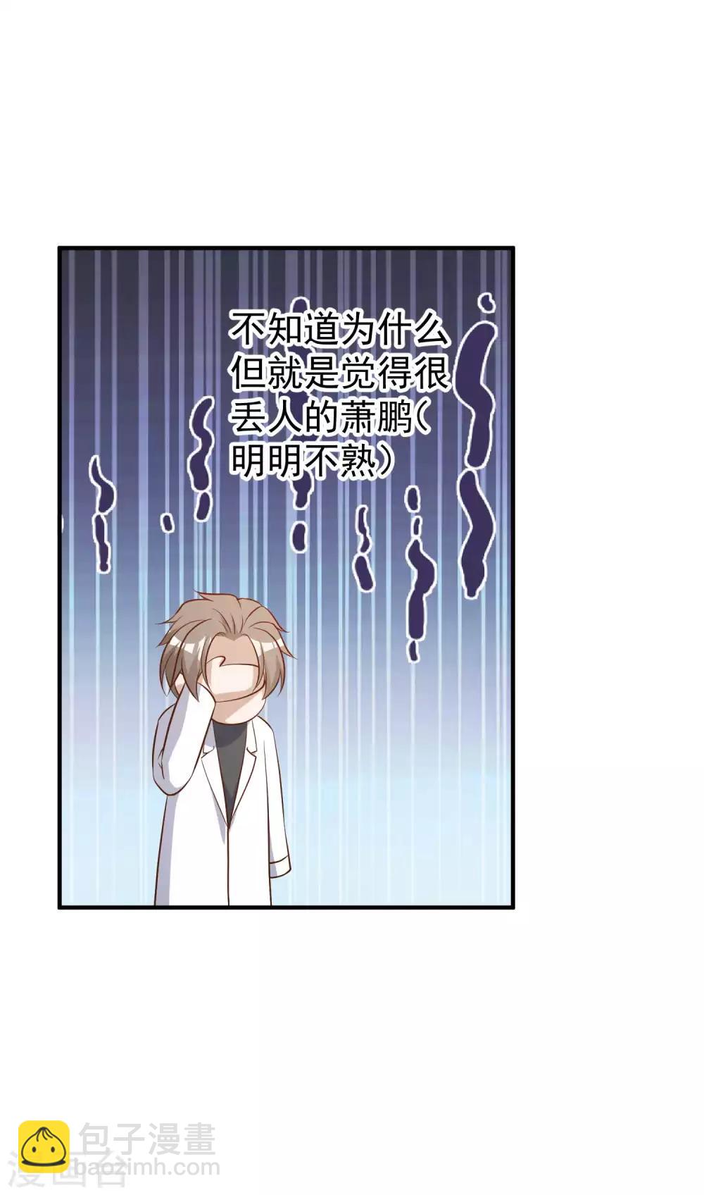 第59话 篓子捅大了32