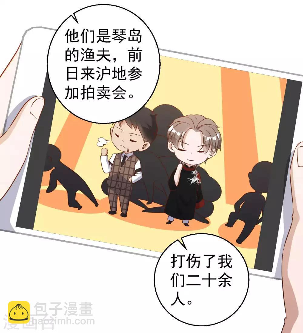 第59话 篓子捅大了7