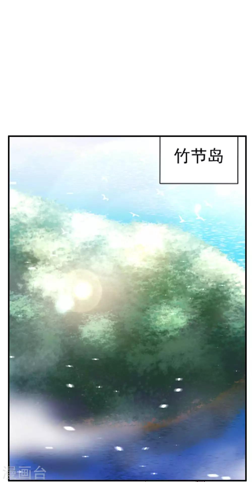第59话 篓子捅大了9