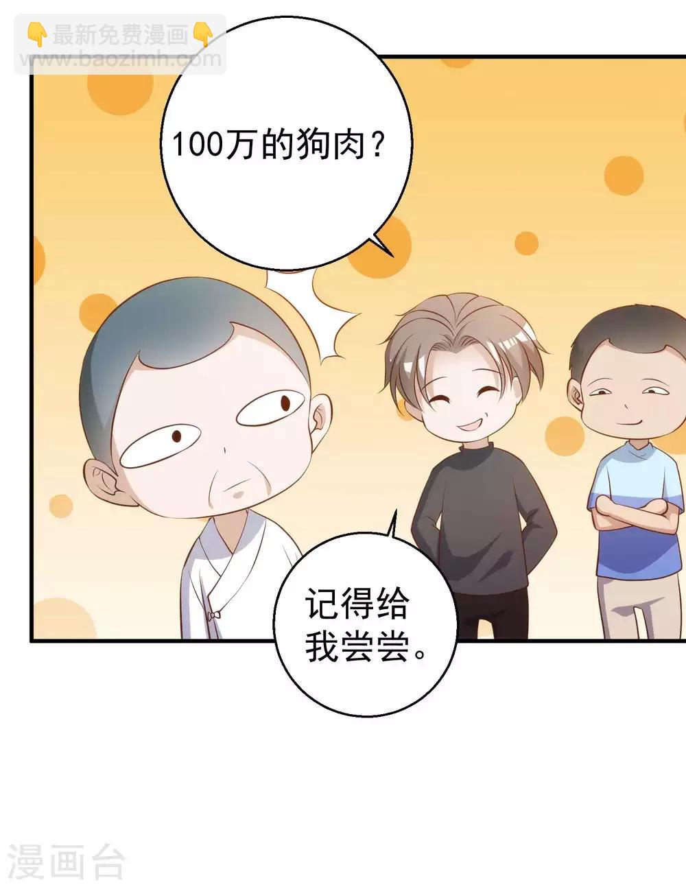 第63话 防火防盗防老孙10
