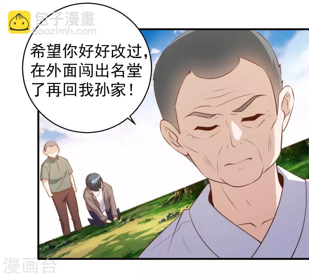 第63话 防火防盗防老孙13