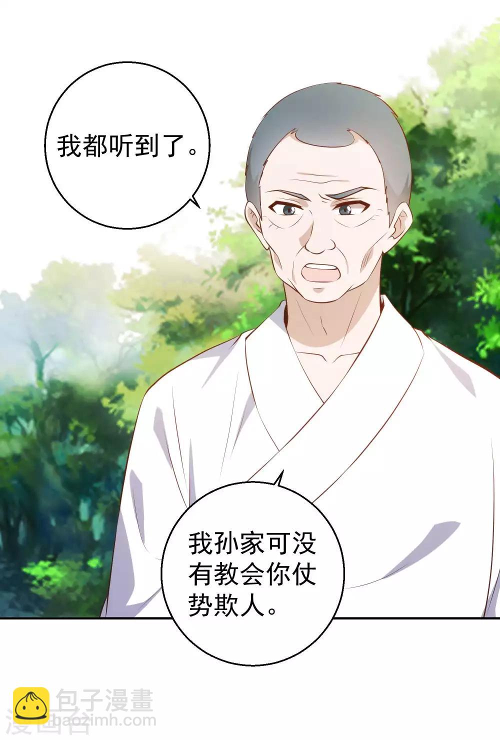 第63话 防火防盗防老孙2