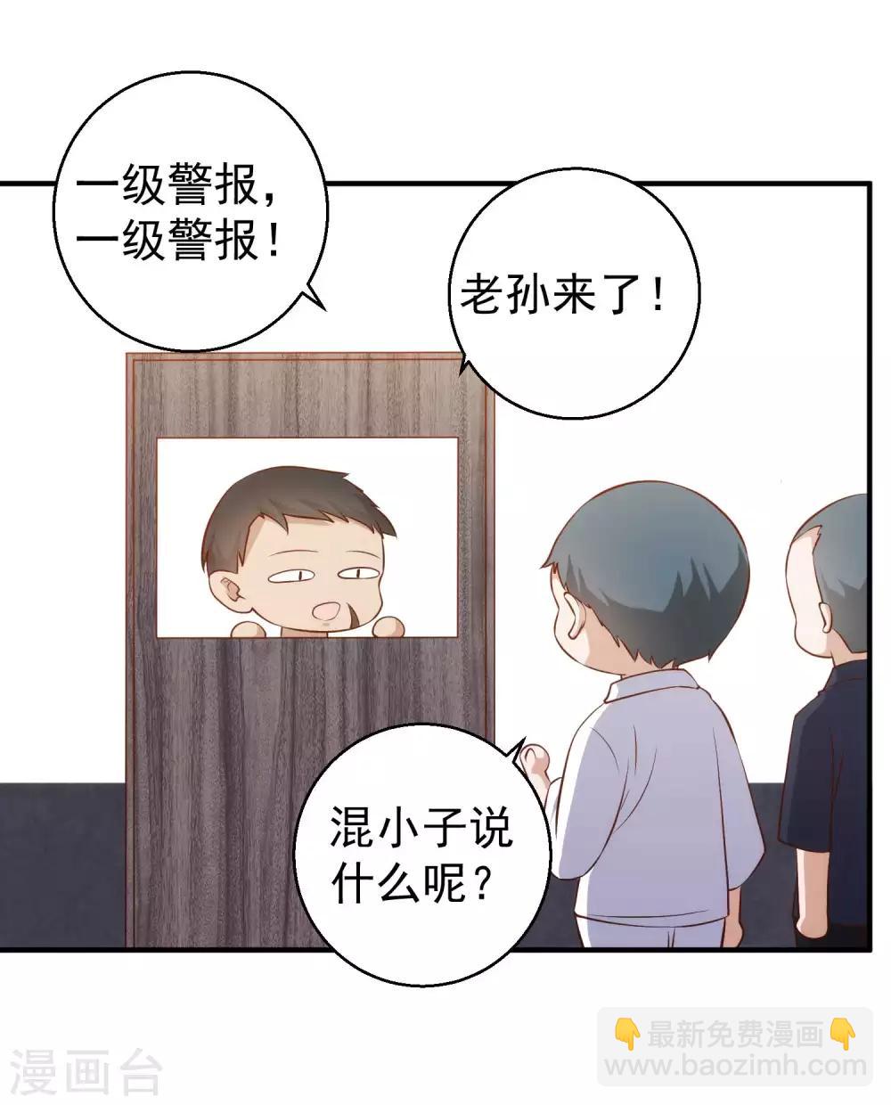 第63话 防火防盗防老孙20