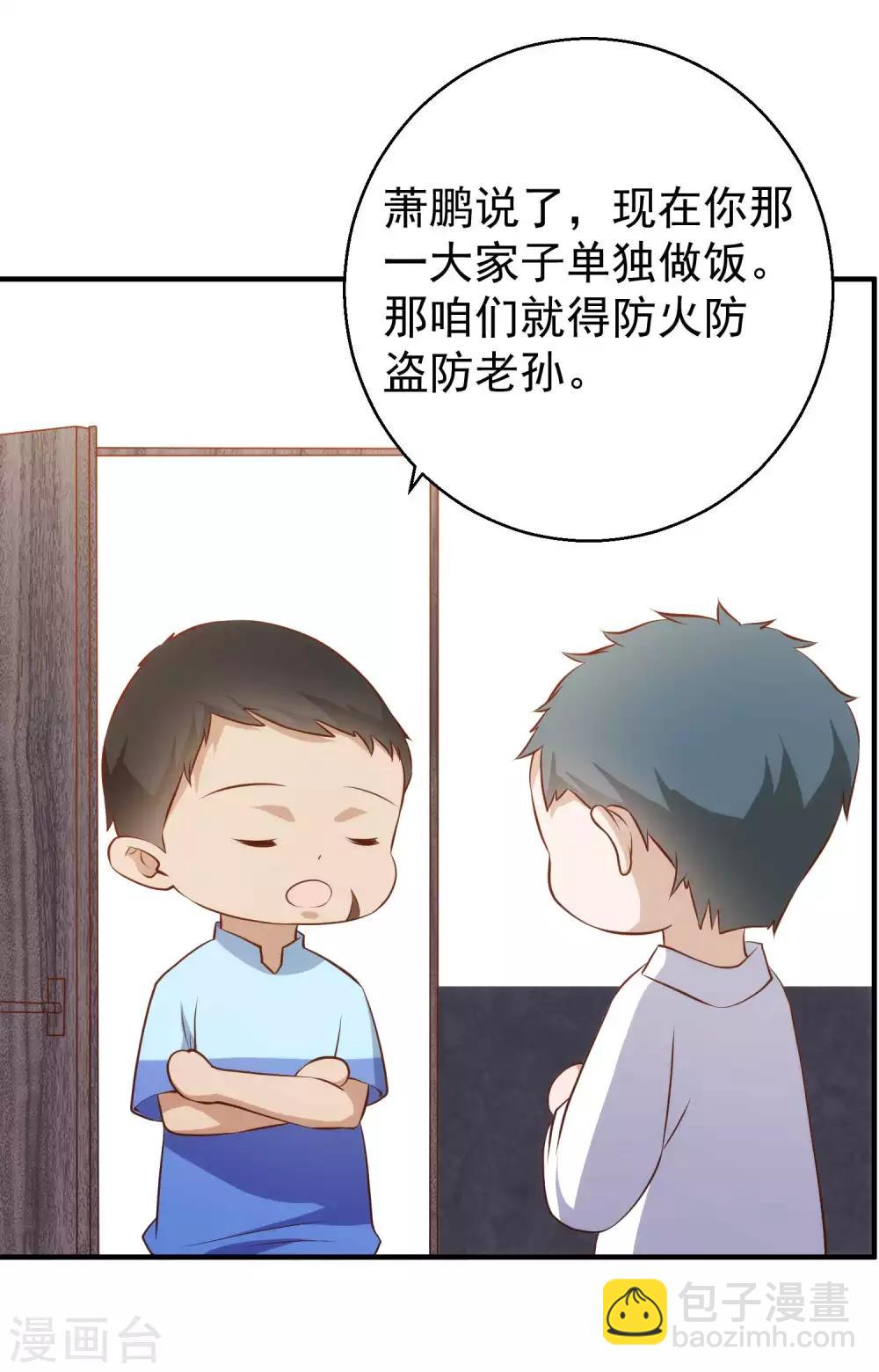 第63话 防火防盗防老孙21
