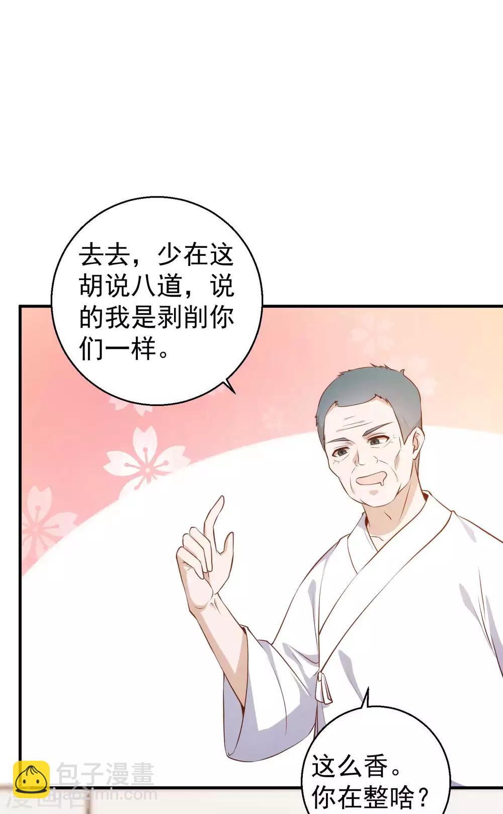 第63话 防火防盗防老孙22