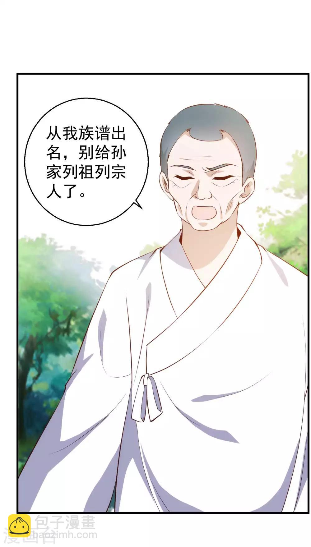 第63话 防火防盗防老孙3