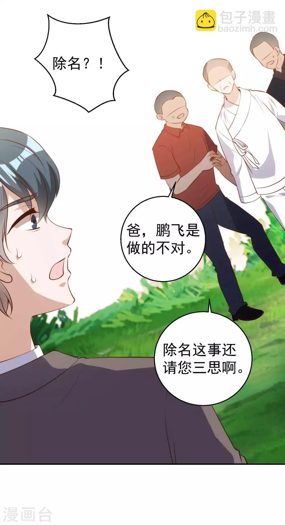 第63话 防火防盗防老孙4