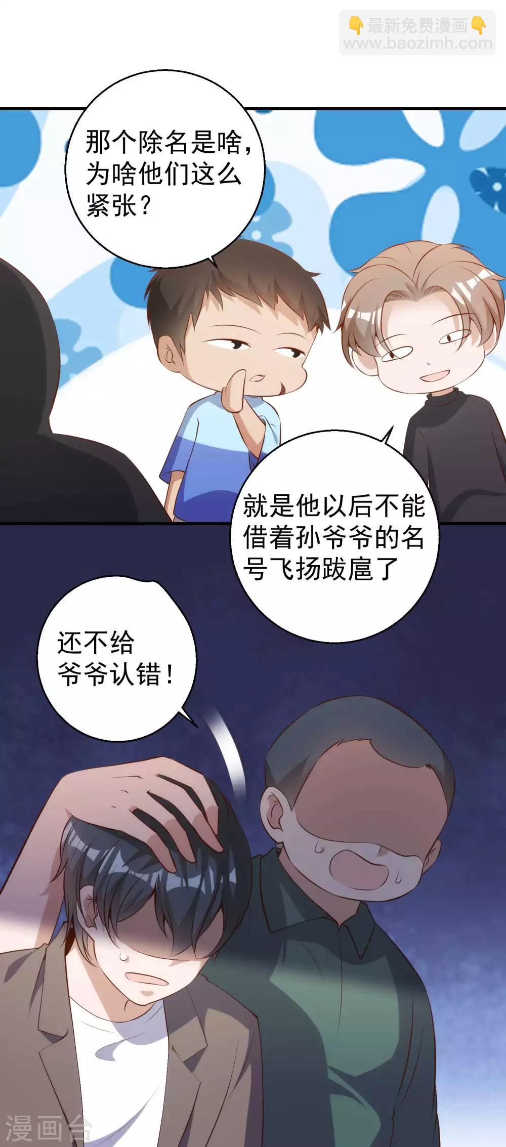 第63话 防火防盗防老孙6