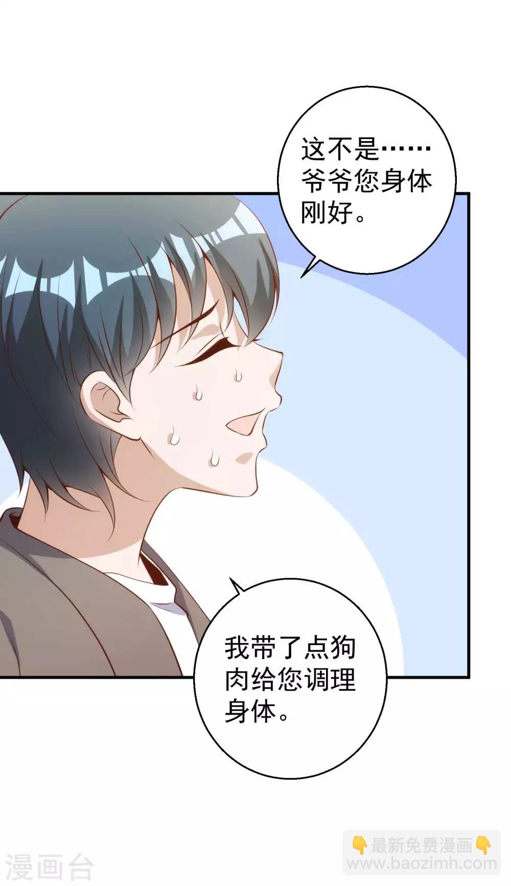 第63话 防火防盗防老孙9