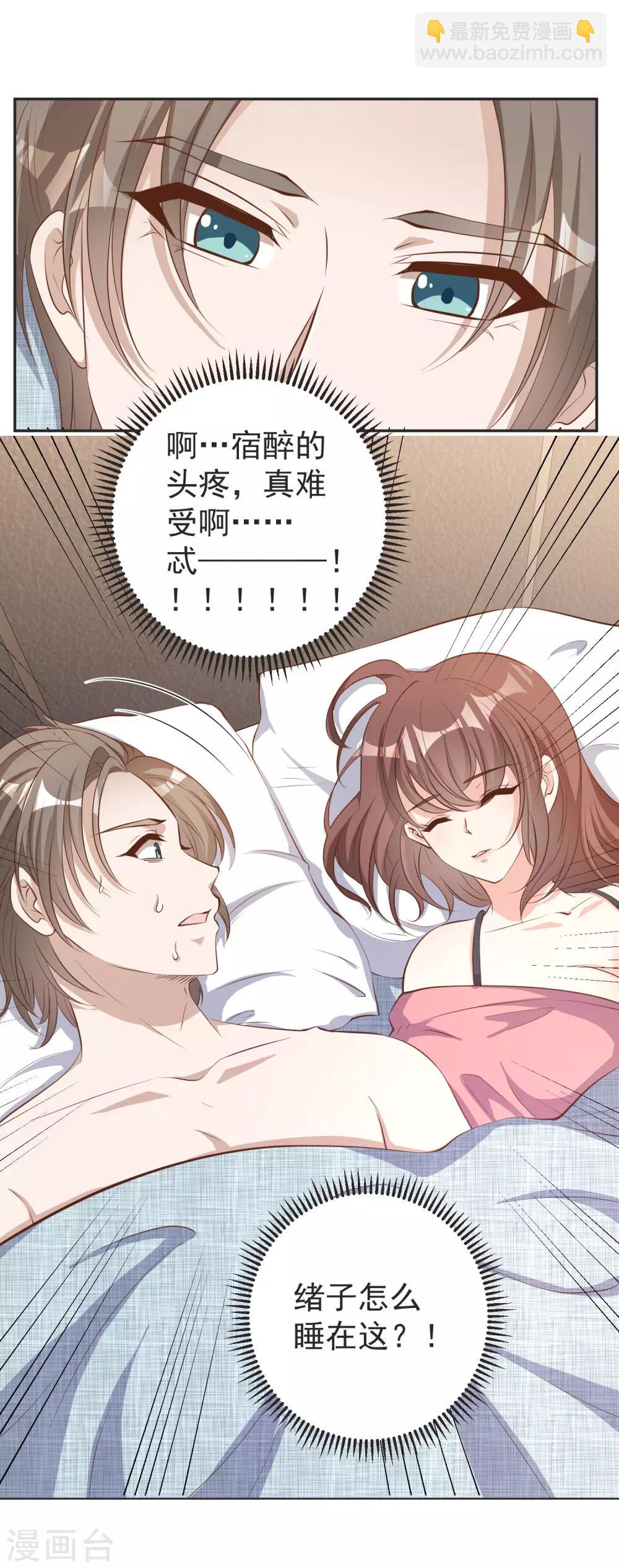 第68话 浪到破产了13