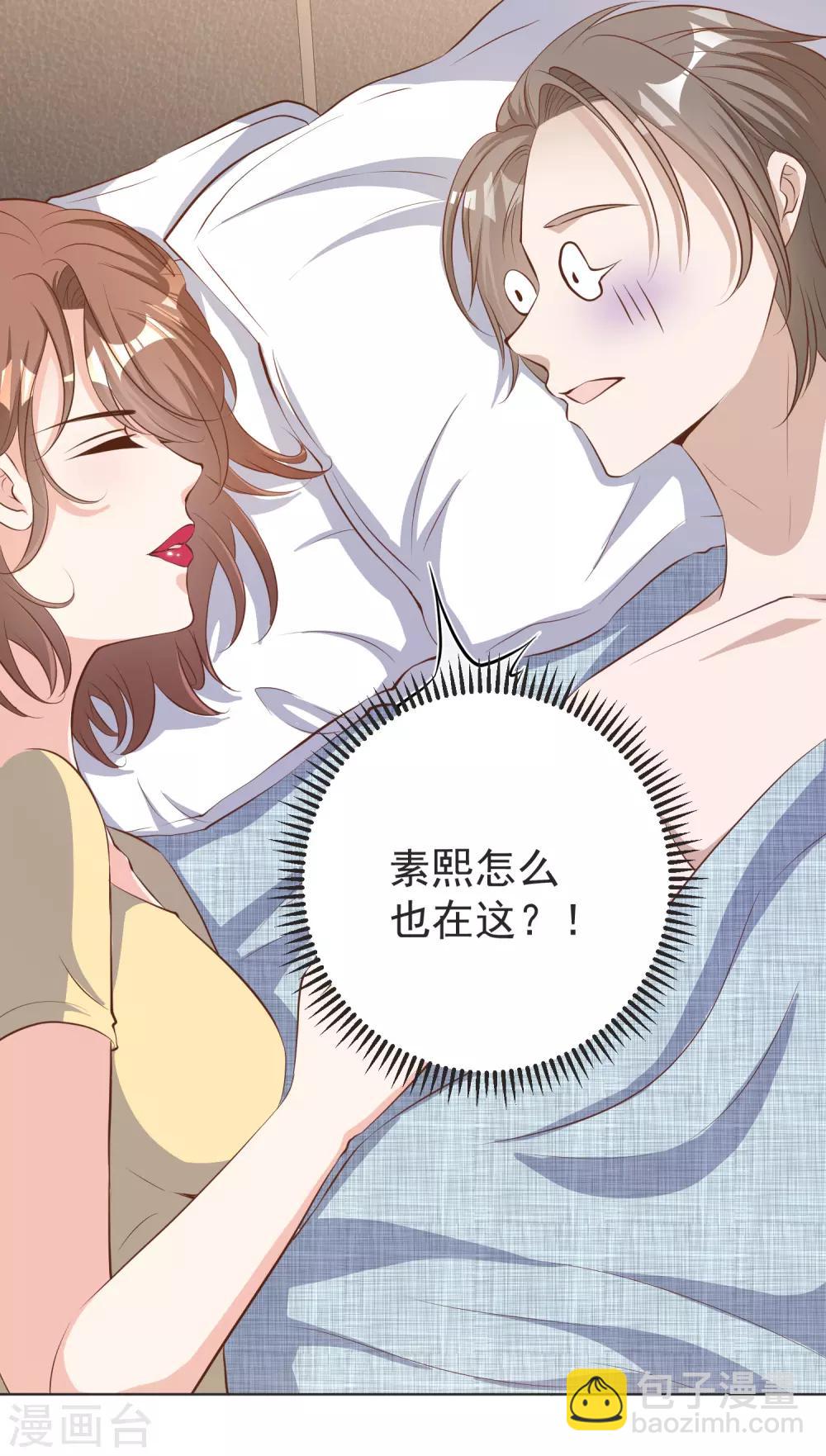 第68话 浪到破产了15