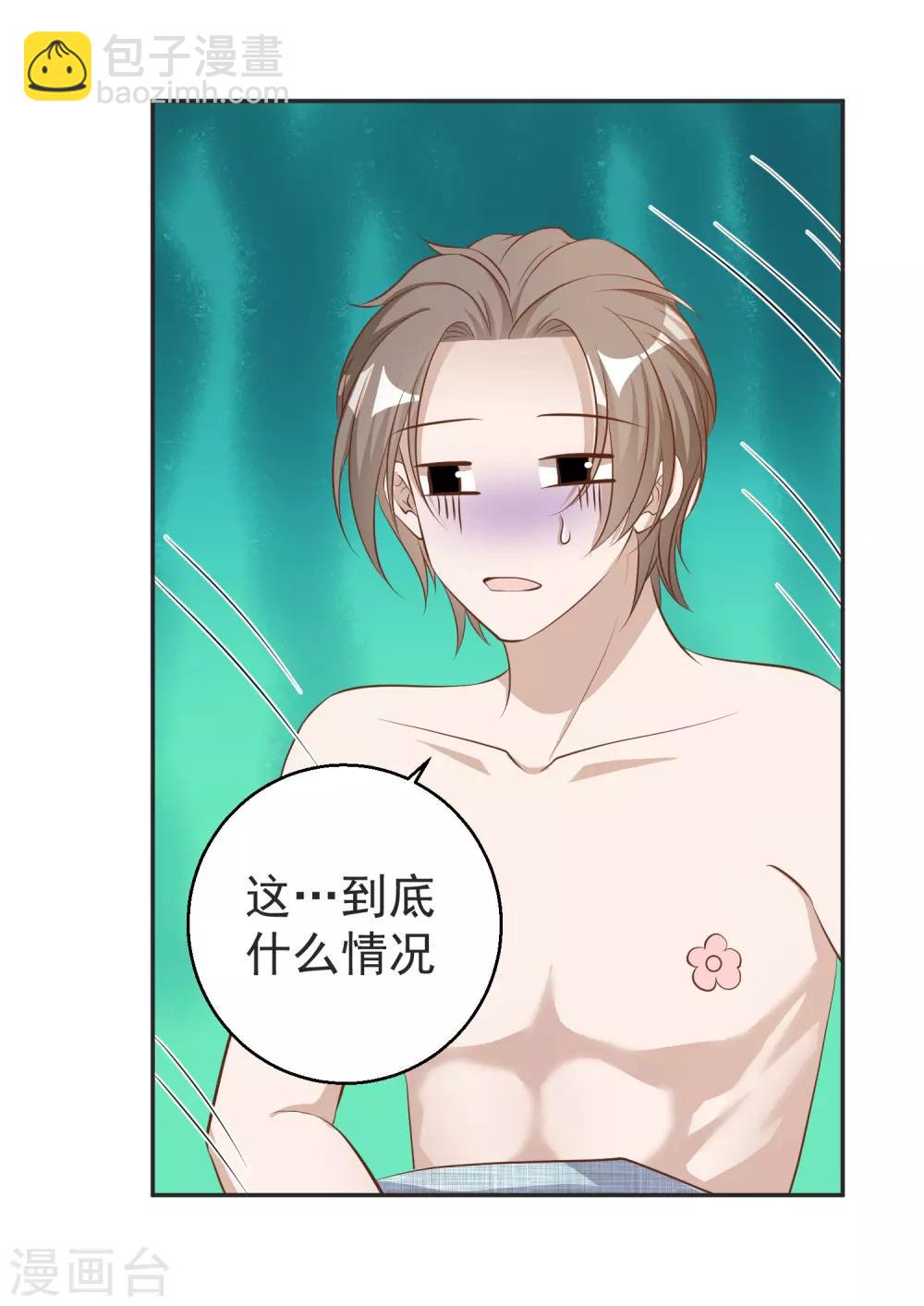 第68话 浪到破产了16