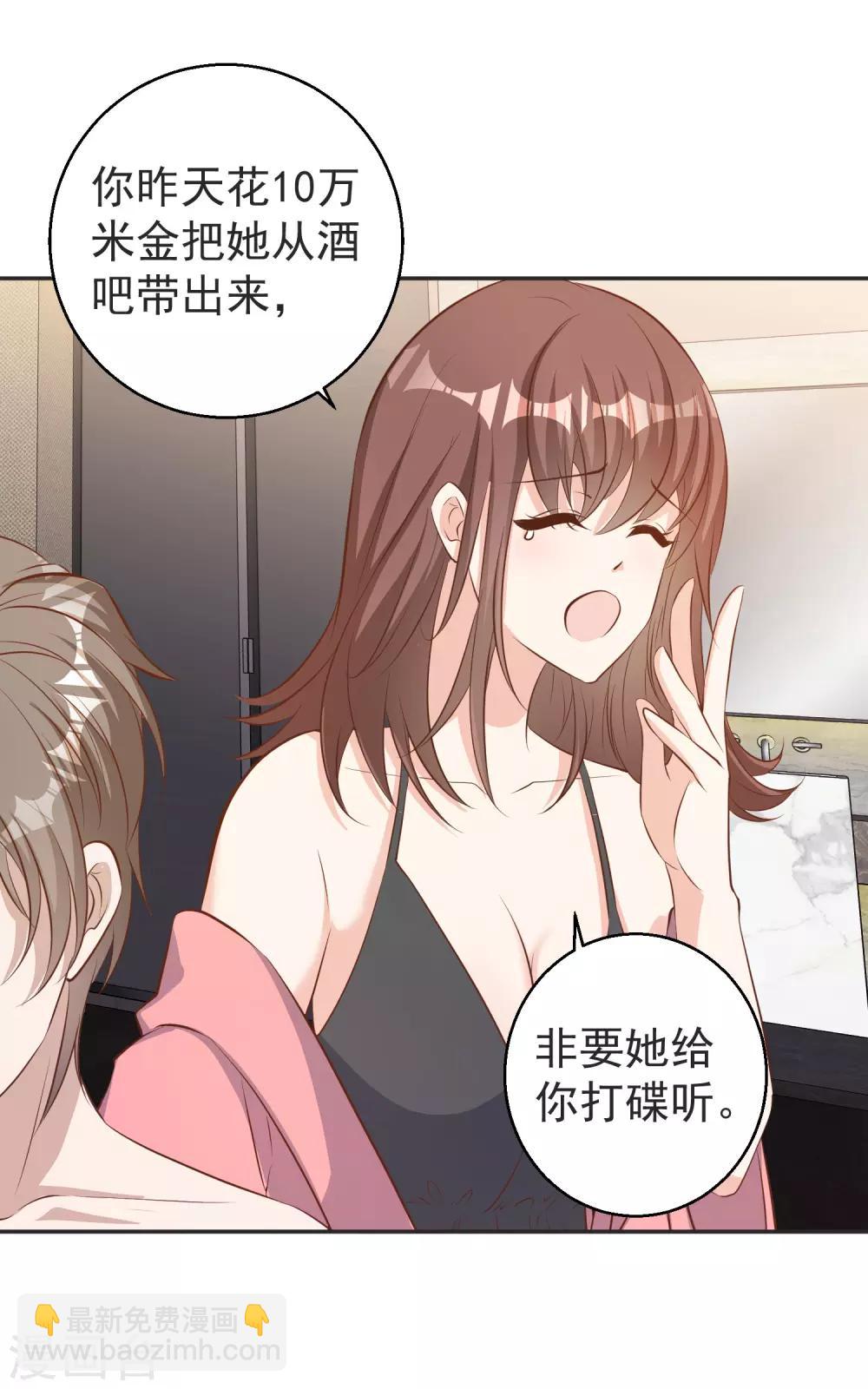 第68话 浪到破产了17