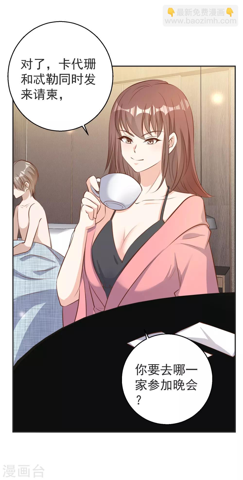 第68话 浪到破产了20