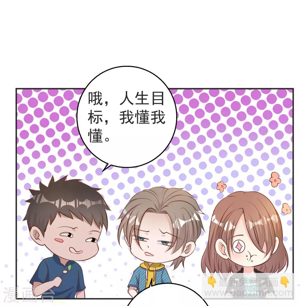 第68话 浪到破产了26