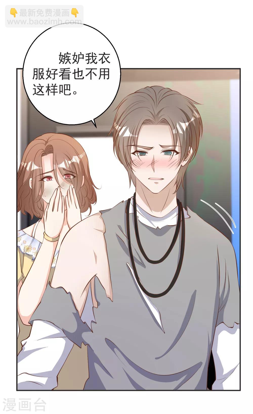第68话 浪到破产了6