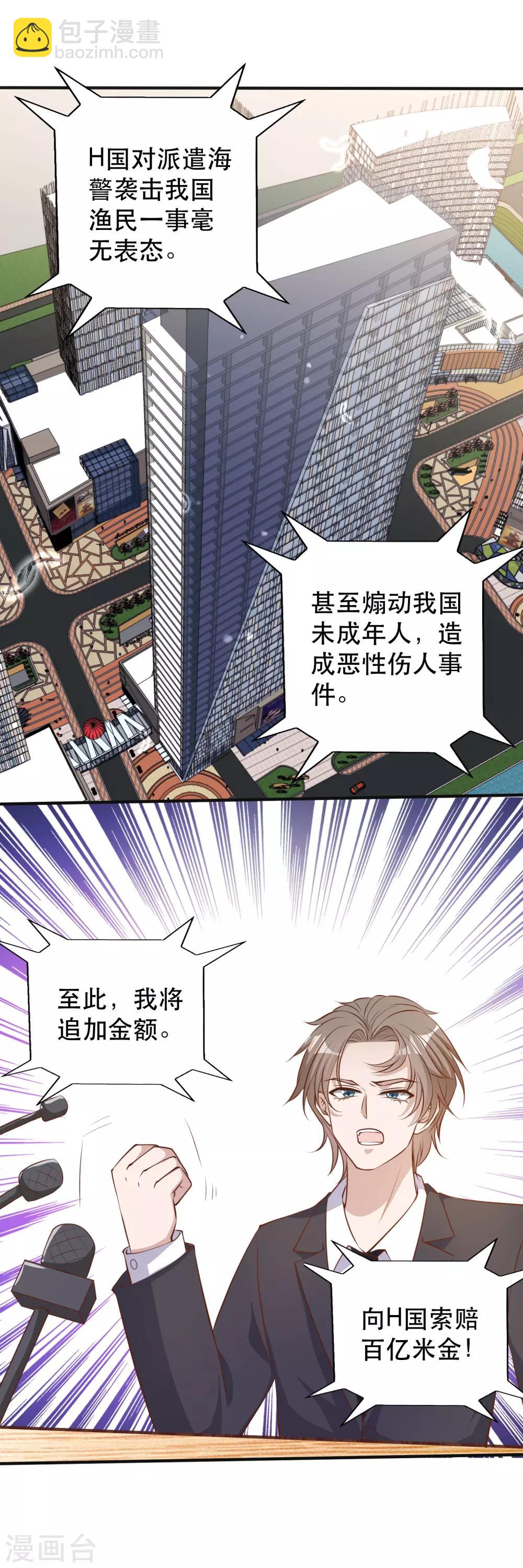 第76话 被老孙算计1