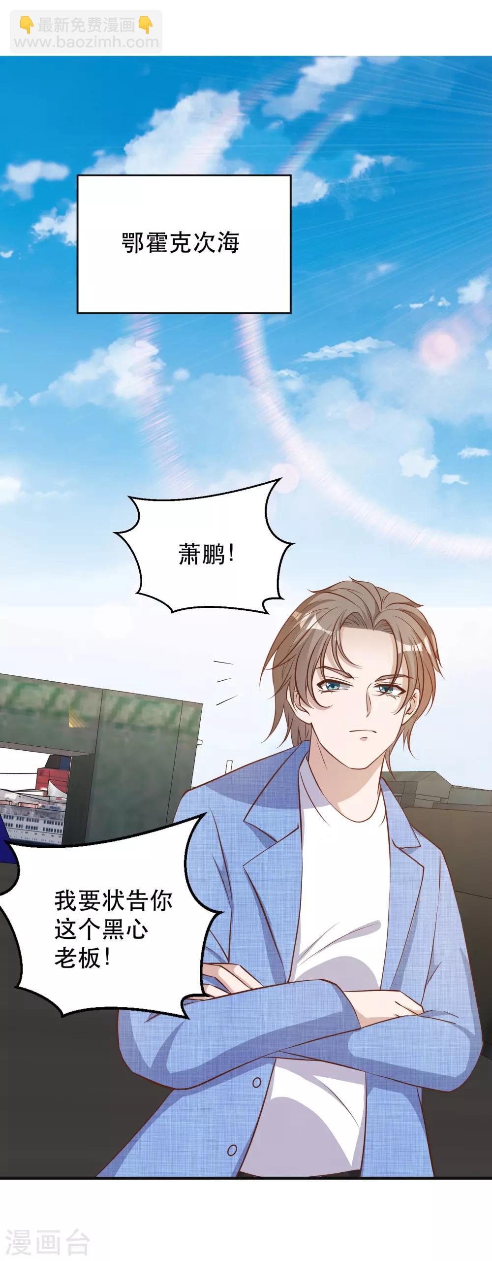 第76话 被老孙算计14