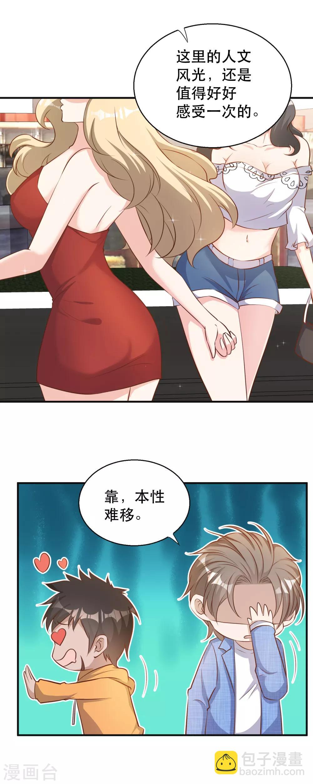 第76话 被老孙算计16