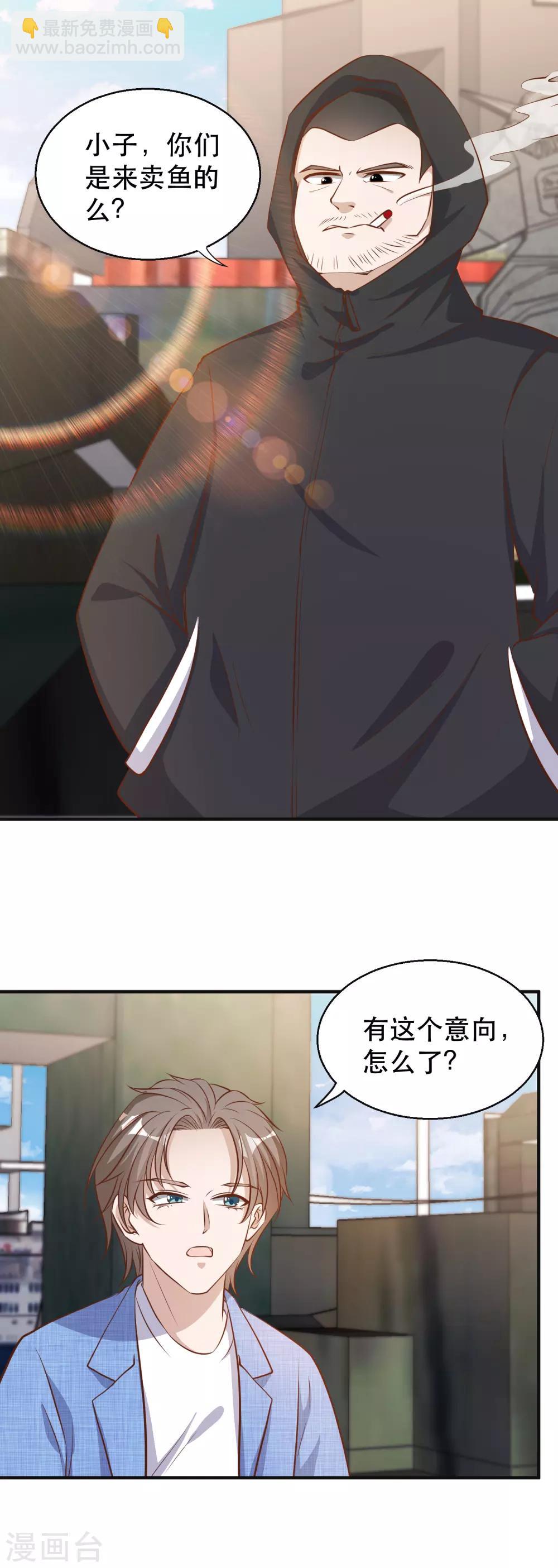 第76话 被老孙算计17