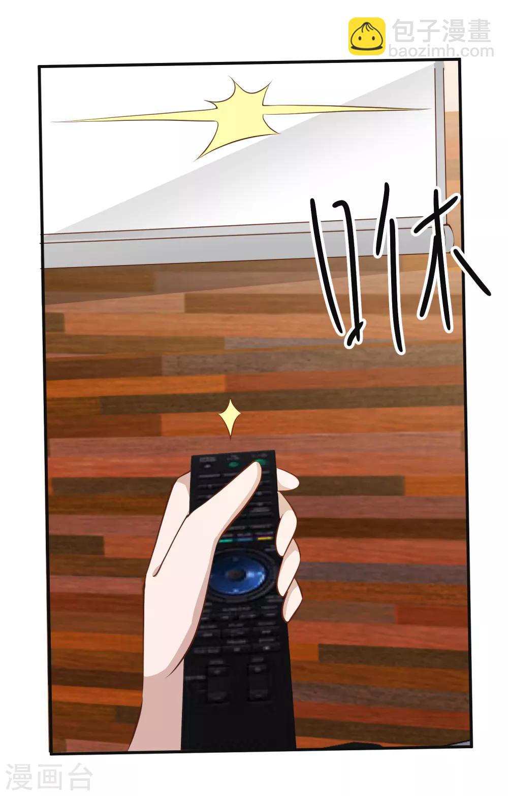 第76话 被老孙算计2