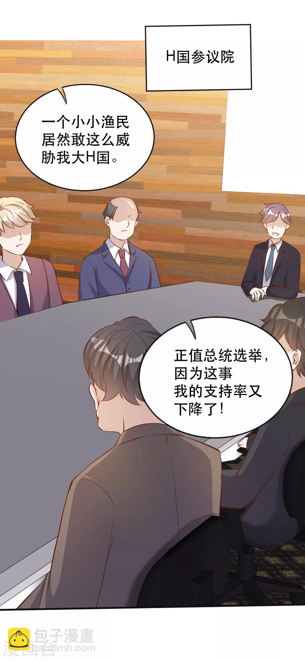 第76话 被老孙算计3