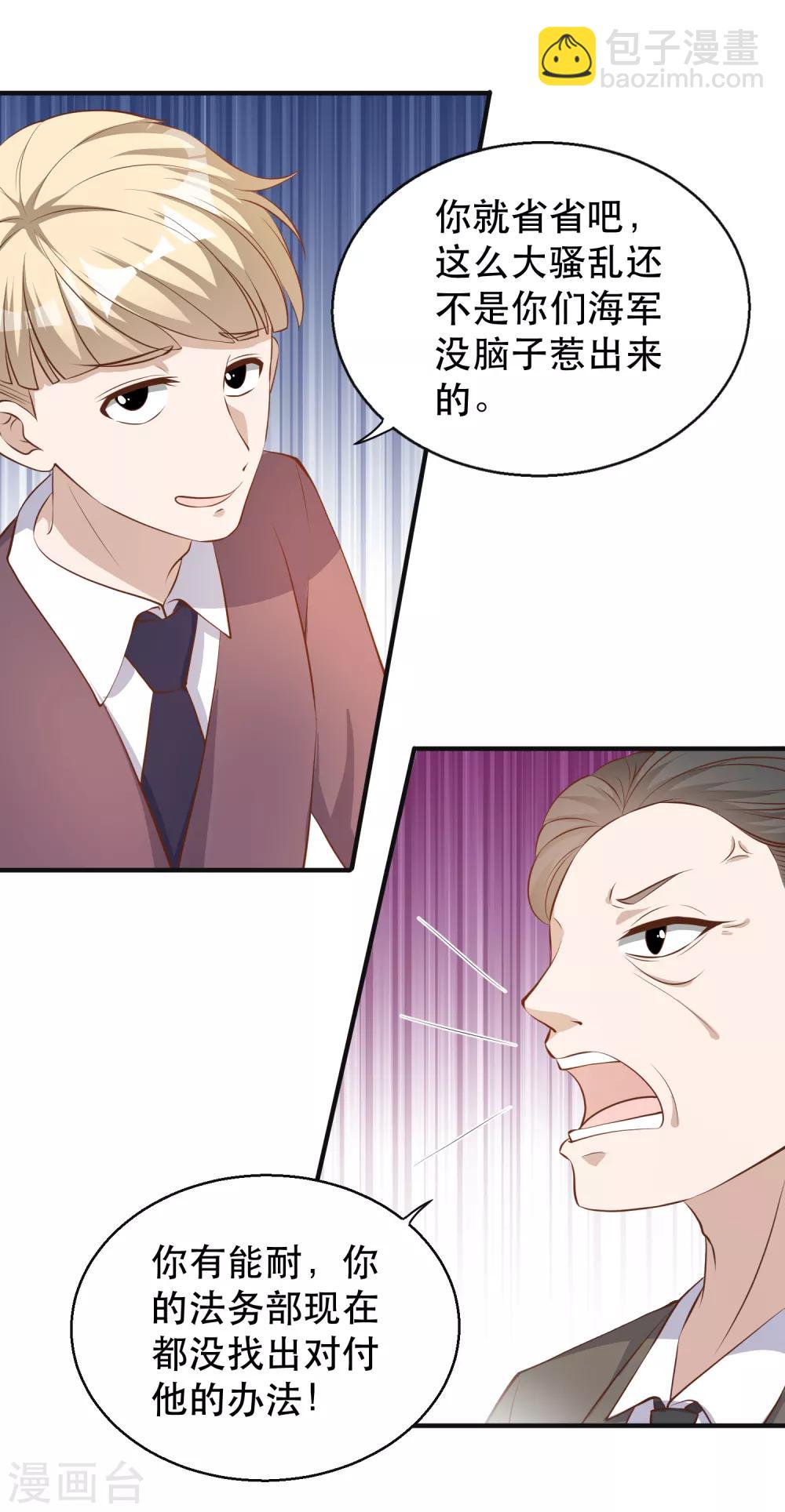 第76话 被老孙算计4