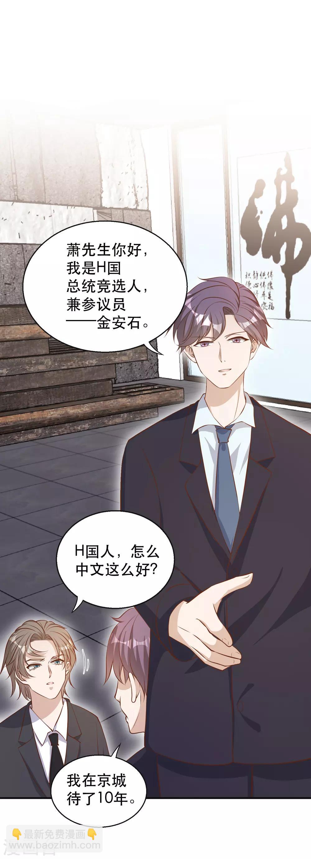 第76话 被老孙算计8
