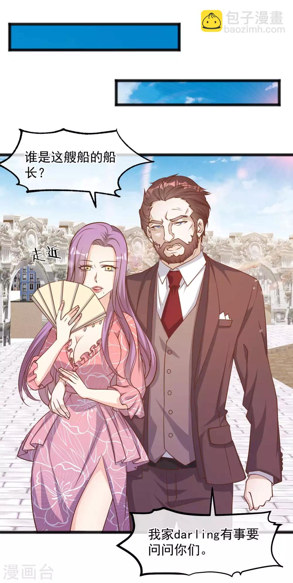 第83话 谁是随从？1
