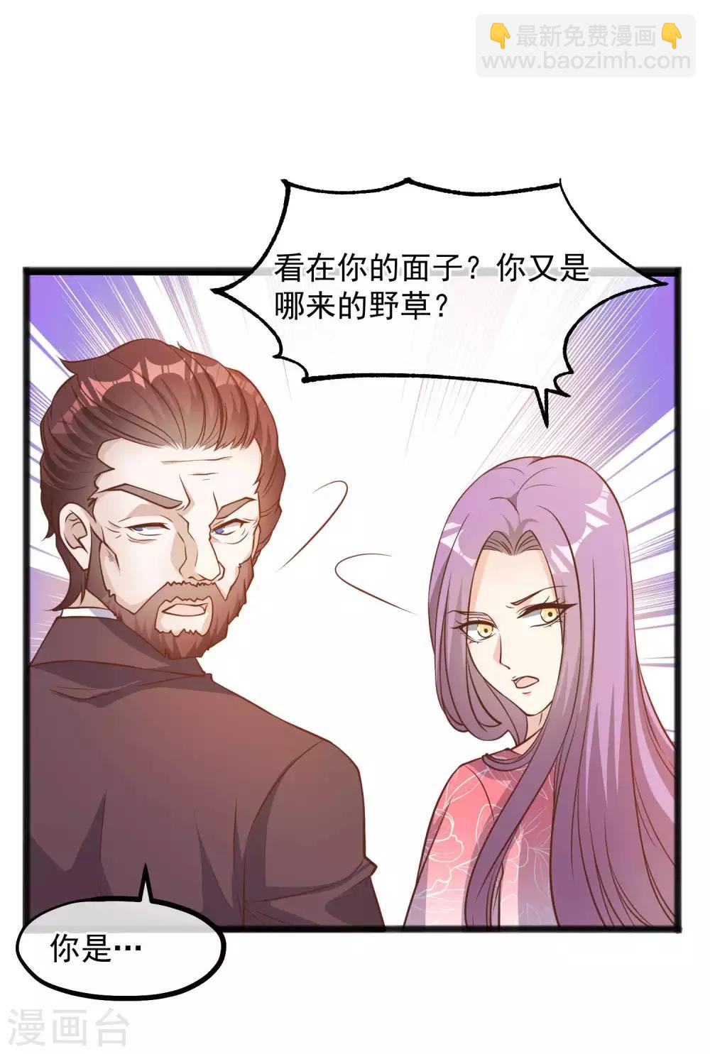 第83话 谁是随从？11